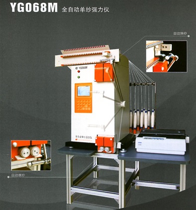 YG068M 全自動單紗強力儀
